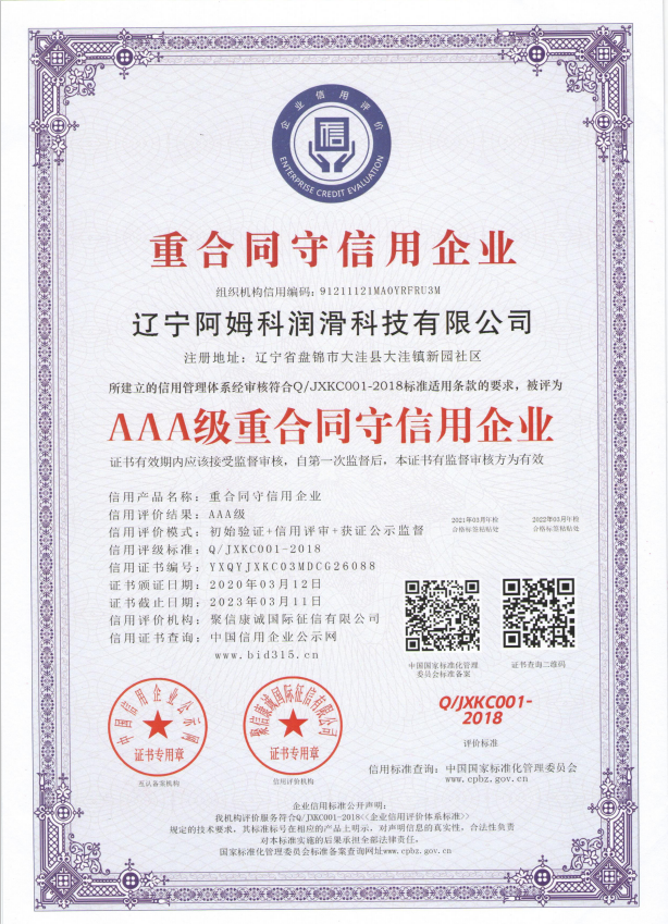 AAA-level contract-abiding and trustworthy enterprise
