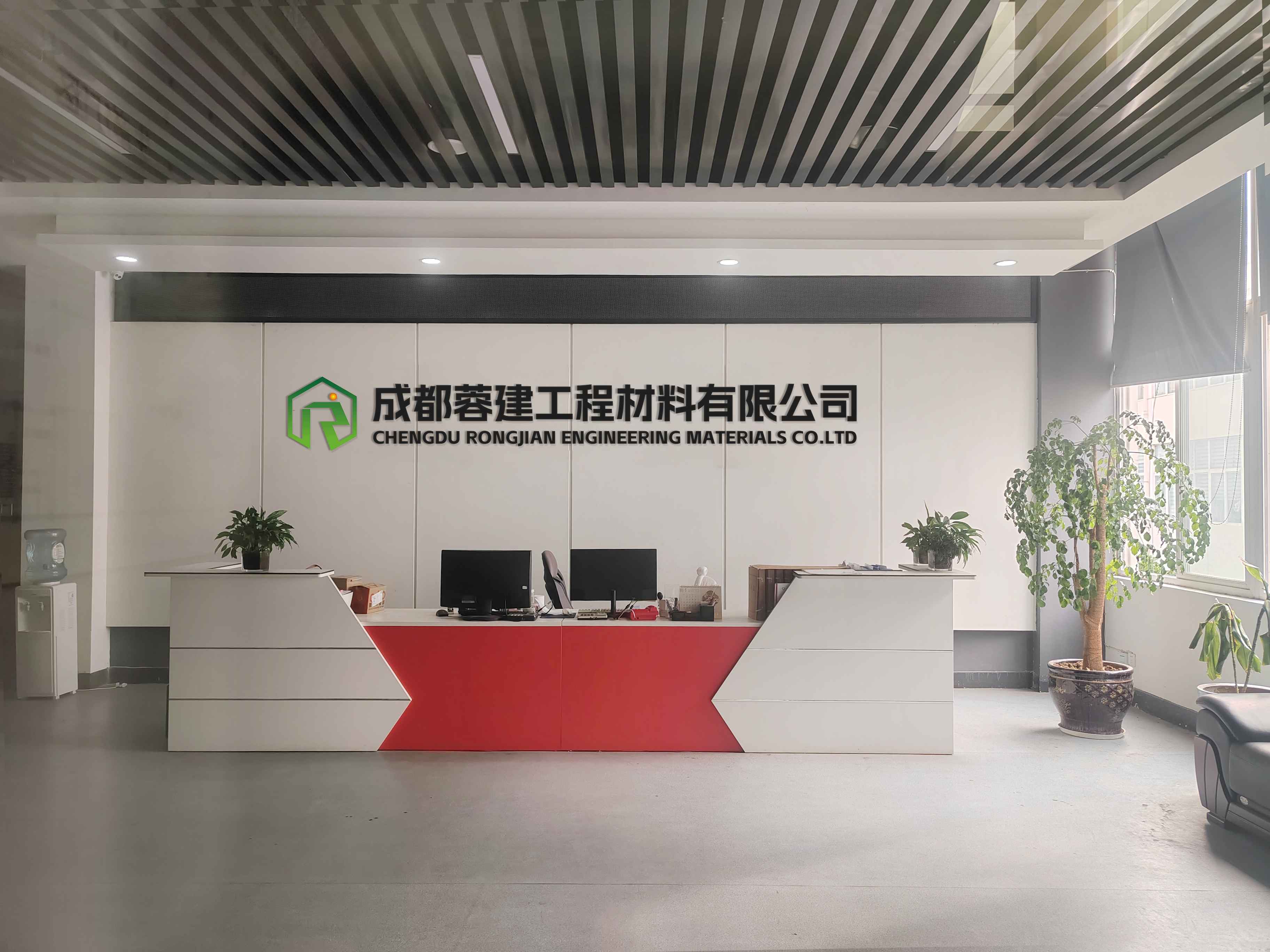 Chengdu Rongjian Engineering Materials Co.Ltd