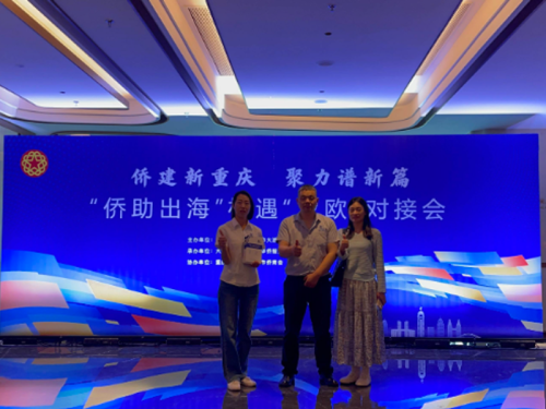 Chongqing Hengbiao Technology hizo su debut en la Conferencia de Matchmaking Asia-Europa "Asistencia china en el extranjero para la globalización", explorando conjuntamente nuevas oportunidades de expansión en el extranjero