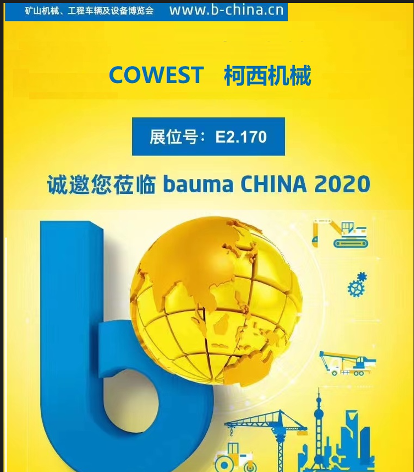 Buma Engineer Machine exhibition in  Shanghai