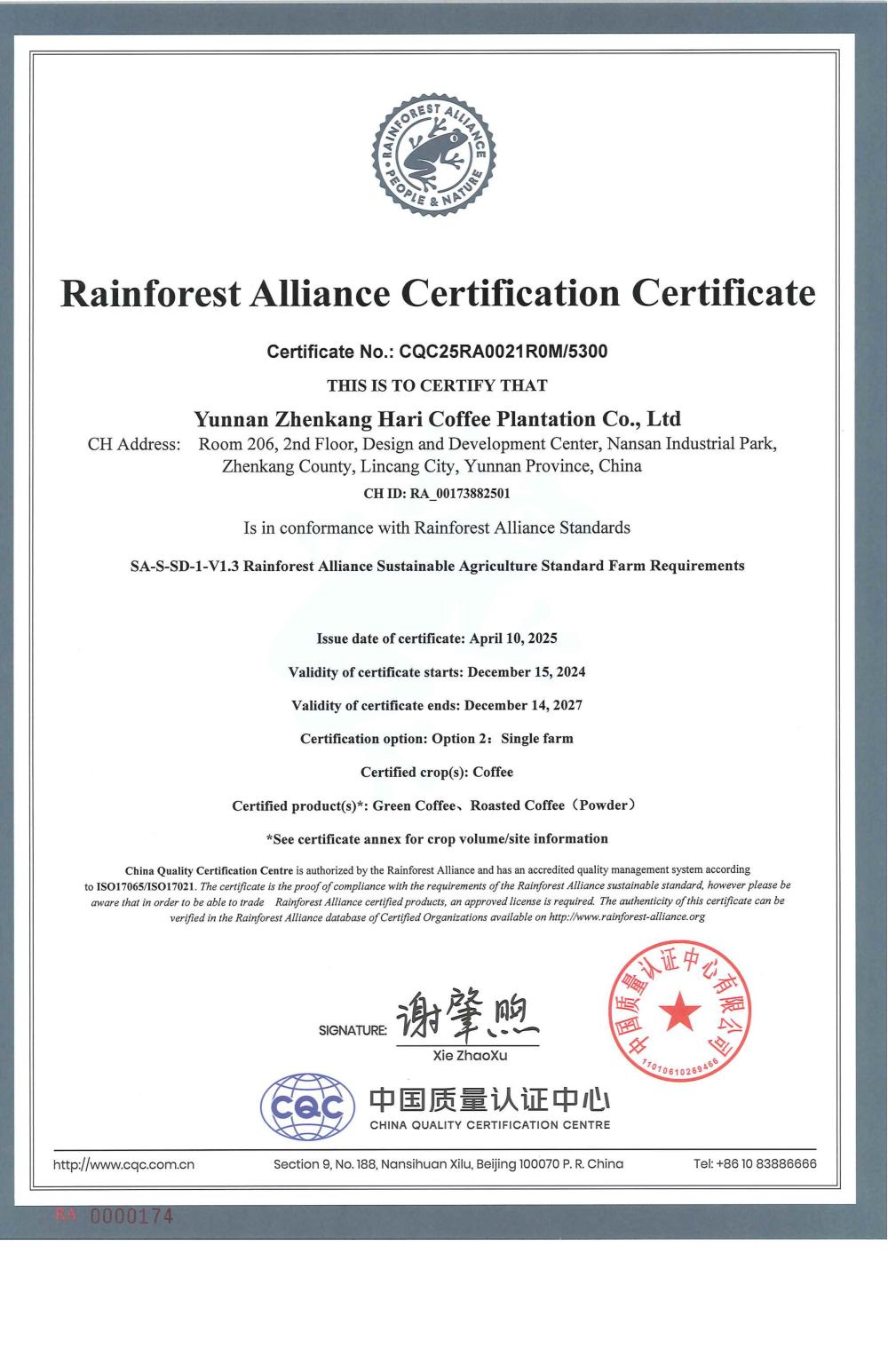 2024.12-2027.12：雨林联盟认证_02