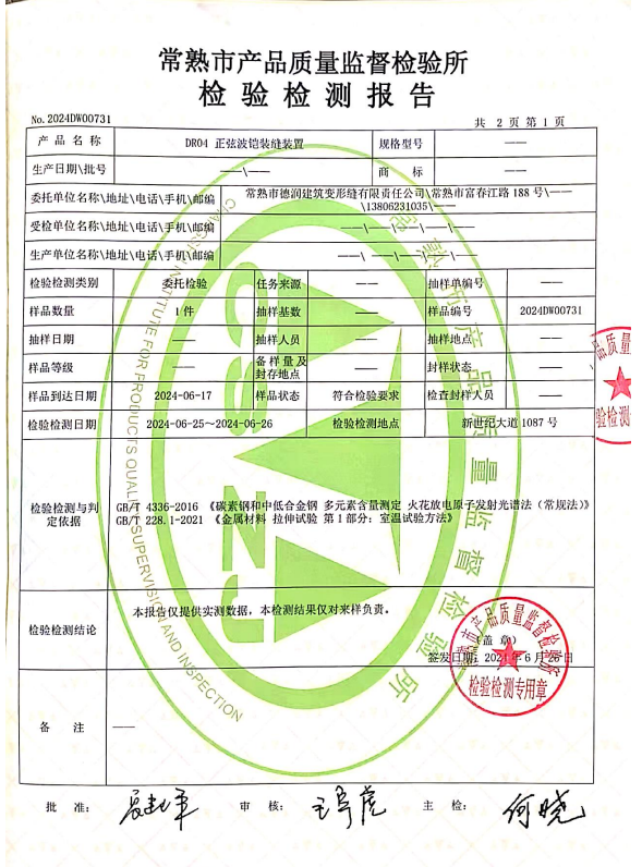 Product Certificates