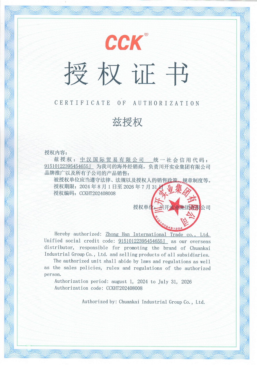 CERTIFICATE OF AUTHORIZATION