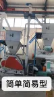 Haiwan Feed Pellet Pressing Mill Machine