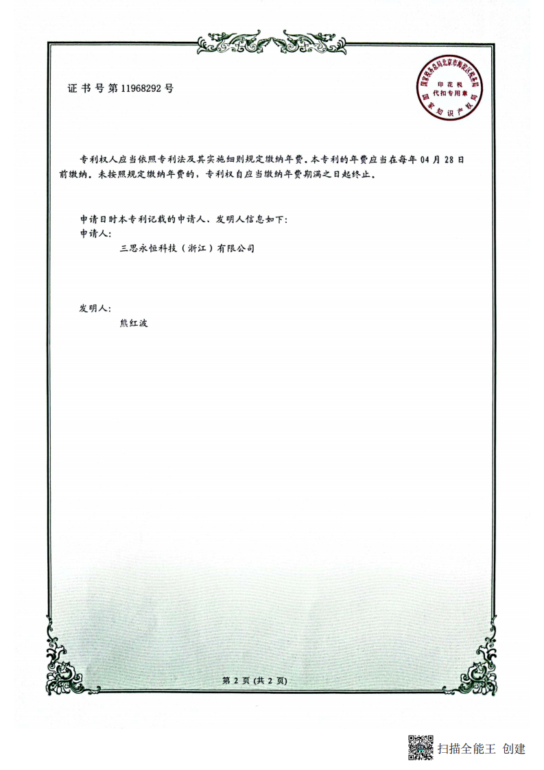 校正精准度高的直线导轨安装结构