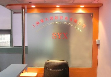 Shanghai Yongxing Bearing Mfg Co., Ltd