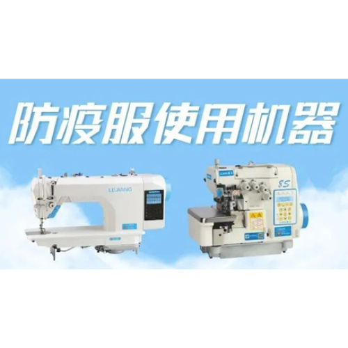 Lejiang sewing machine, good products worthy of trust!