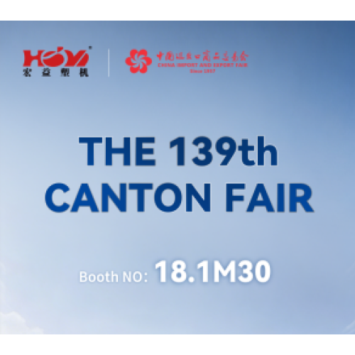 Η Wuxi Hongyi Plastic Technology Co., Ltd. θα κάνει το ντεμπούτο της στην 139η Έκθεση Καντόνας