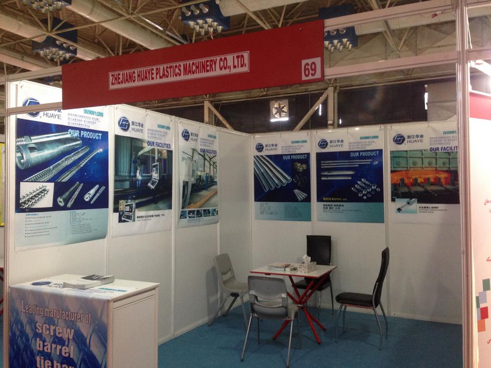 2014 Iran Exhibition