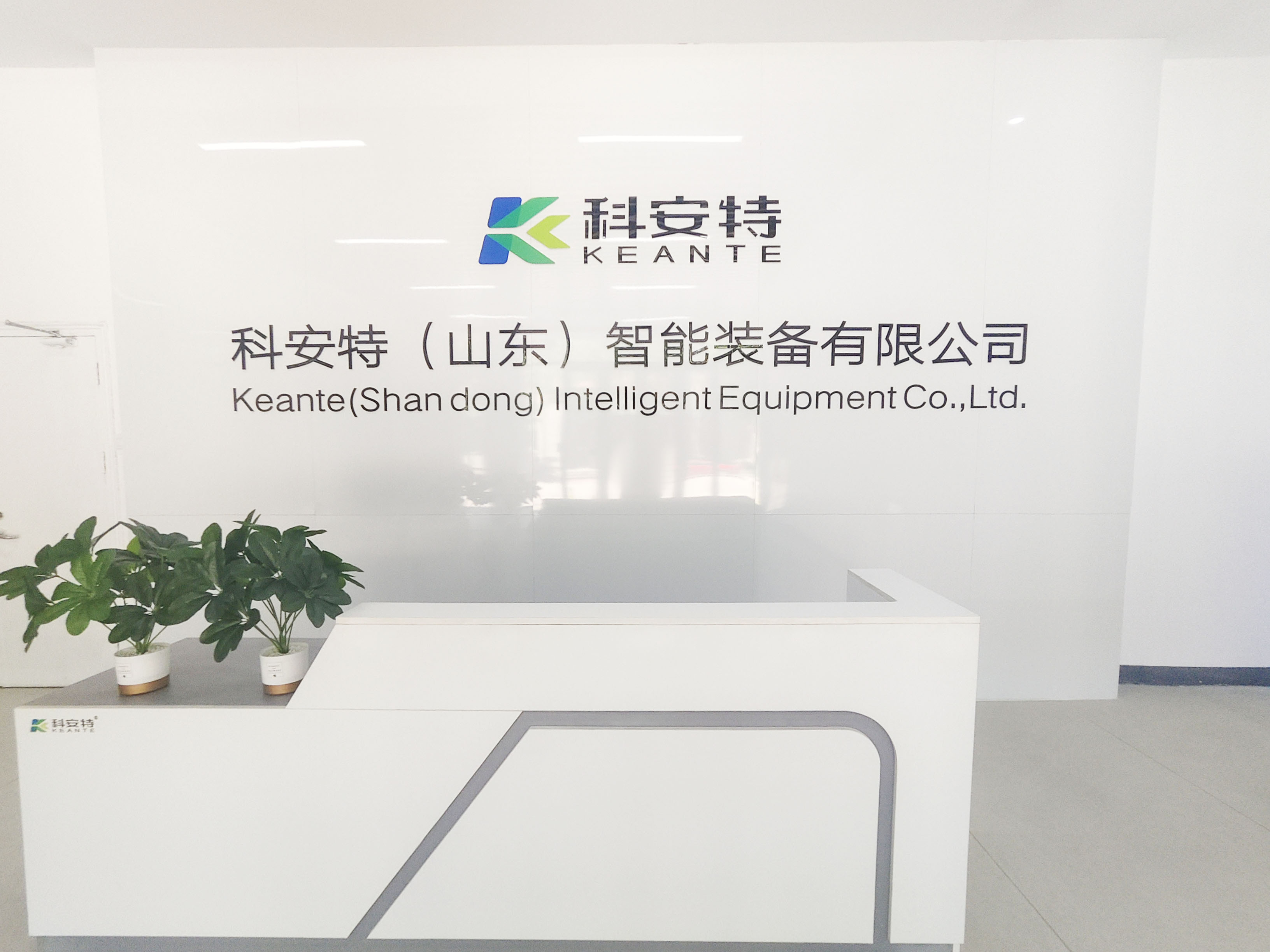 Koante (Shandong) Intelligent Equipment Co., Ltd.