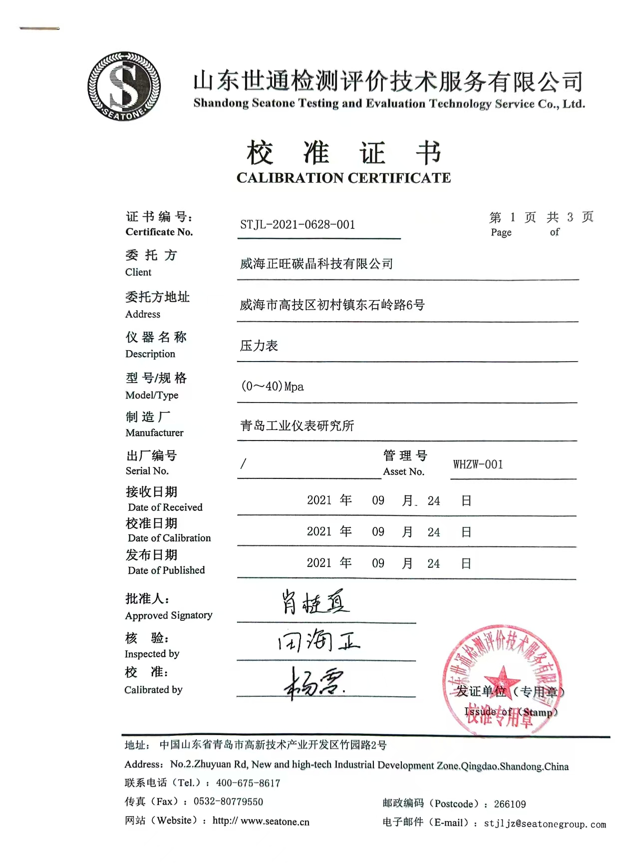 CALIBRATION CERTIFICATE