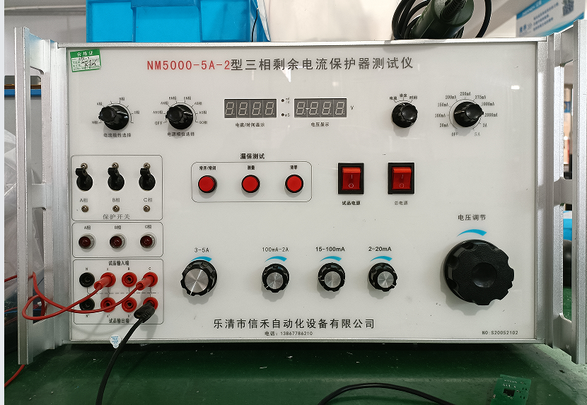 equipment