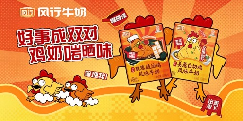 تطلق Fengxing Dairy نكهة غير عادية أخرى بعد حليب الدجاج المسلوق: دجاج بصلصة الصويا مع حليب الورد يصل إلى الرفوف، ومستخدمو الإنترنت يشيدون بالابتكار الجريء لهذه العلامة التجارية الكانتونية