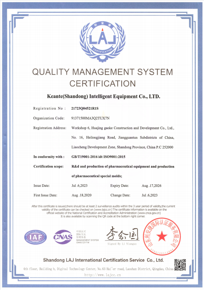 QUALITY MANAGEMENT SYSTEM CERTIFICATION