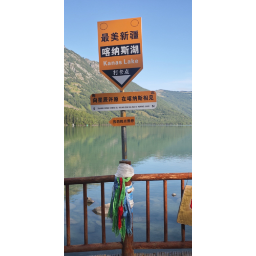 Viagem corporativa da equipe da Bettersafe: explore o sereno lago Kanas em Xinjiang, atualize as mentes para uma melhor segurança e fabricação de cofres
