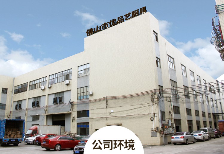 Jiangmen Shuo 'an Baking Products Co., LTD