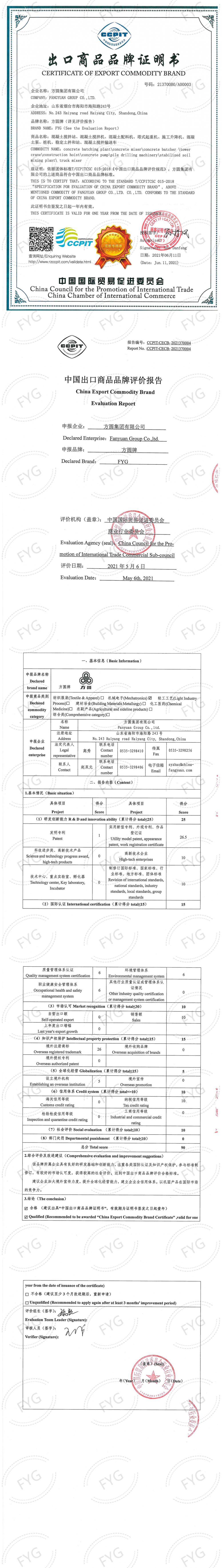 CERTIFICATE OF EXPORT COMMODITY BRAND