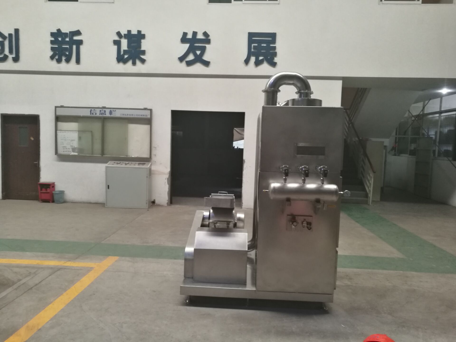 Food Products Milling Machine