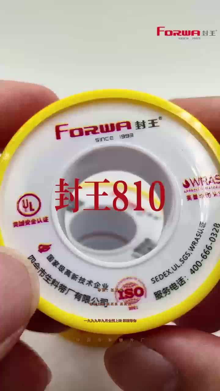 PTFE টেপ পণ্য ব্যবহারের প্রদর্শনী - ভিডিও বিশ্লেষণ