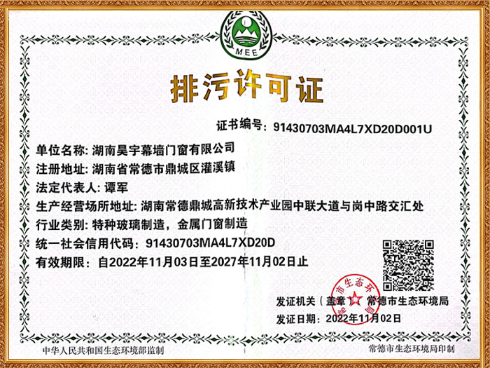 Pollutant Discharge Permit