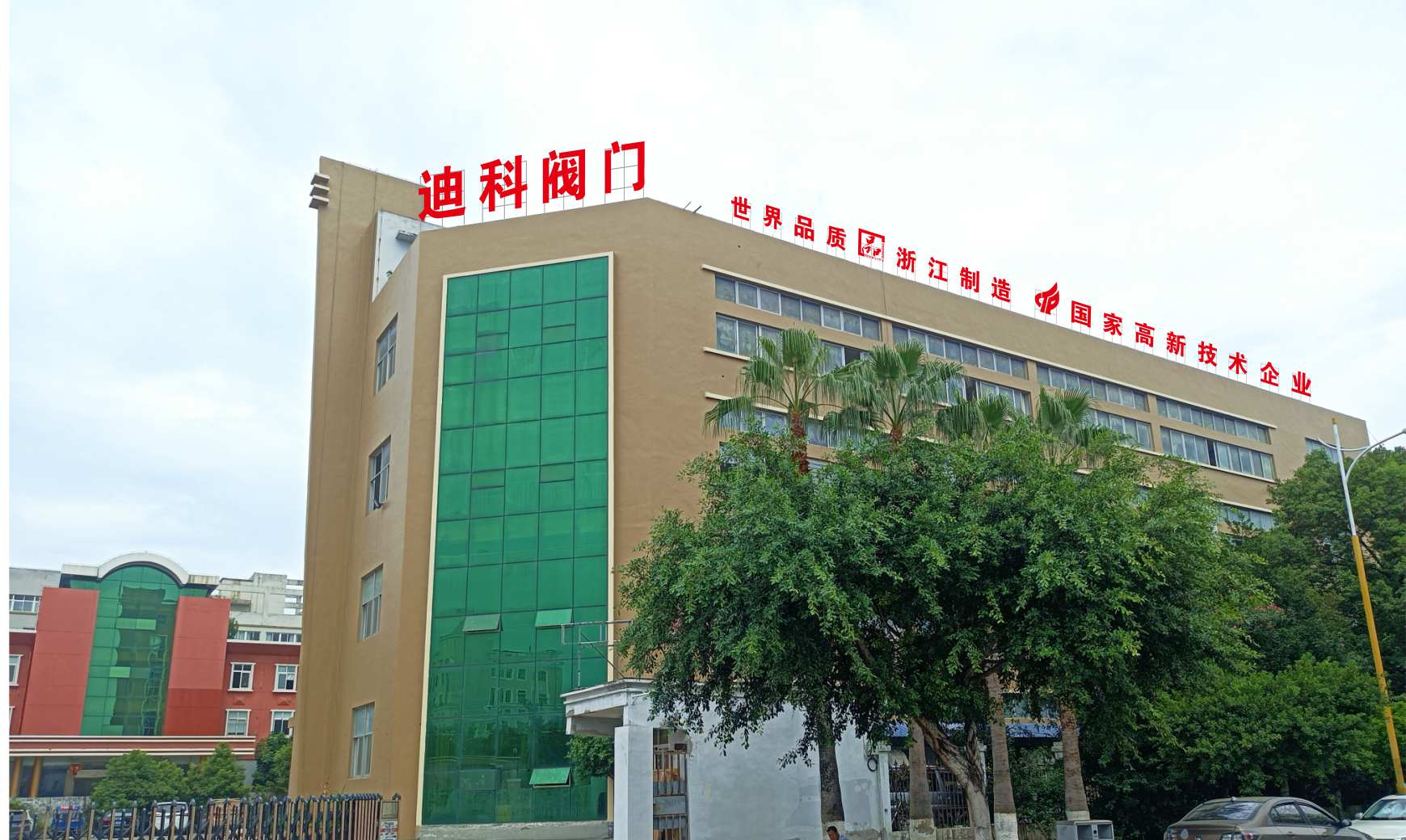 Wenzhou Dico Valve Technology Co.,Ltd.