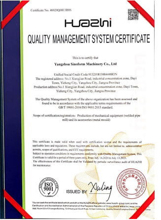 Certificate of Qulity System