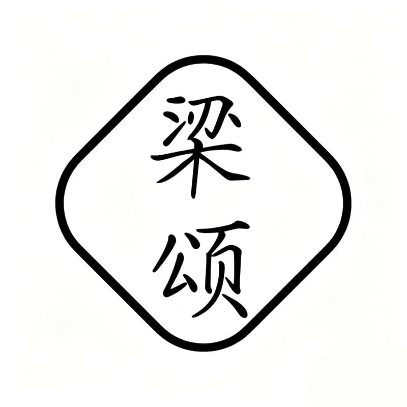 霸州市国文机械自动化科技有限公司