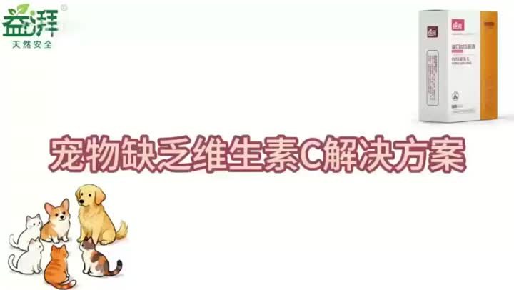 Hongo Reishi con Vitamina C para Mascotas