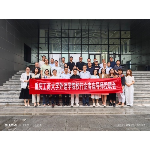 Сузаснавальнік Ziptek Zhong Fengping быў прызначаны прафесарам у Школе замежных моў, тэхналогіі Чункінга і бізнес-універсітэта