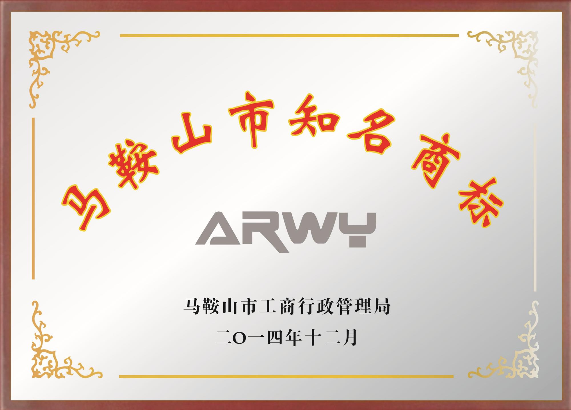 荣誉证书2
