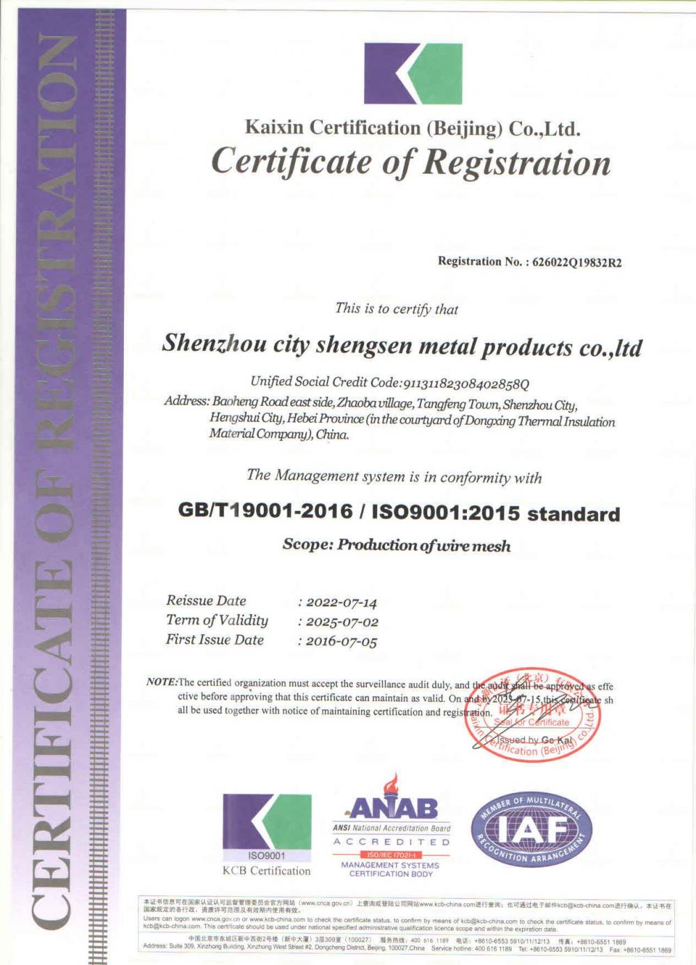 GB/T19001-2016/ISO9001:2015 standard