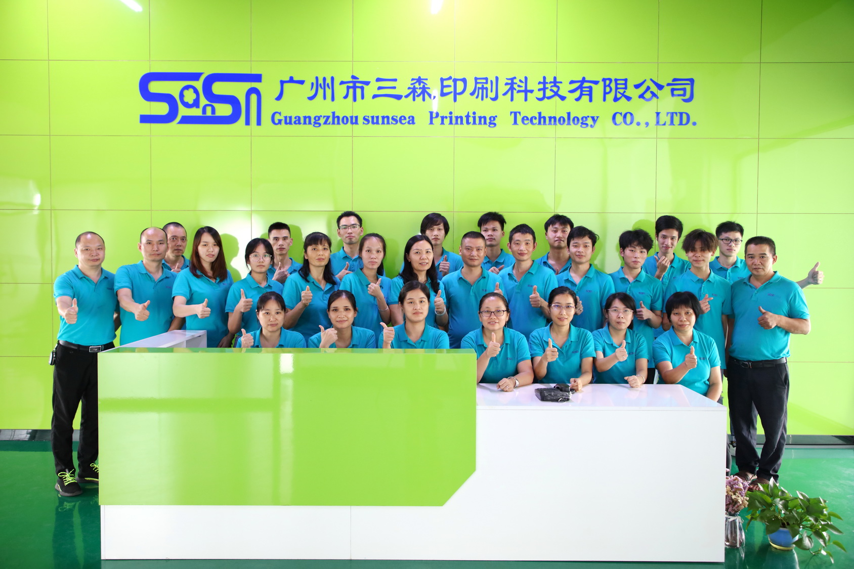 Guang Zhou SUNSEA Printing Technology CO.,LTD.