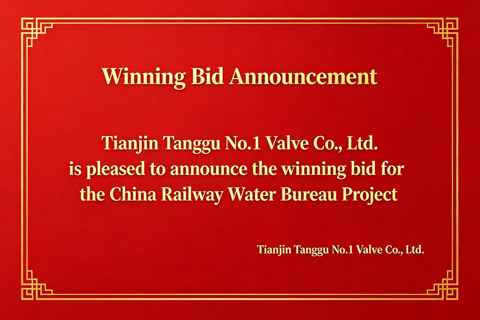 Buenas noticias: TVI preseleccionado para la adquisición anual del marco de válvulas de China Railway Water 2026 y obtuvo una cuota de suministro total de 9.451.100 RMB