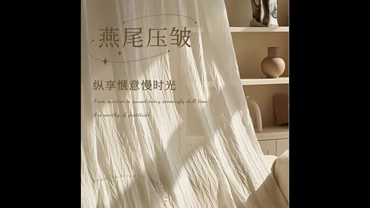 Anti-Hook Herringbone Jacquard Curtain Sheer