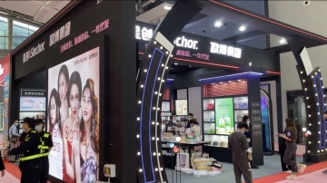 2021 Guangzhou Beauty Expo