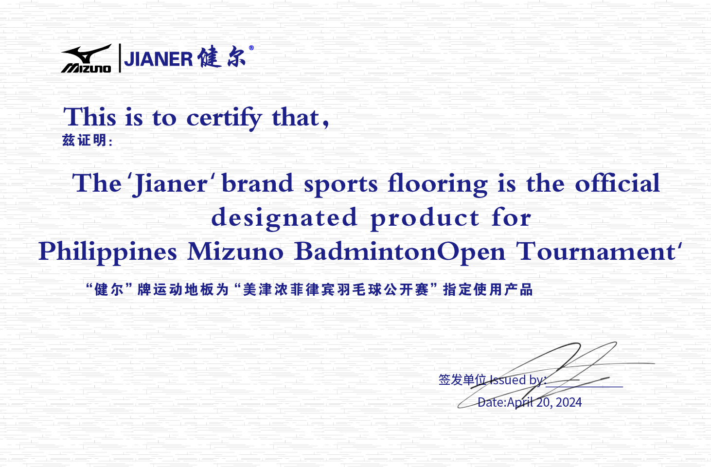 Shijiazhuang Jianer Plastic Floor Co.,Ltd