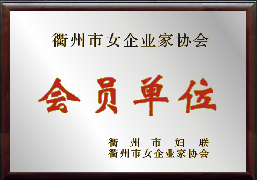 member unit