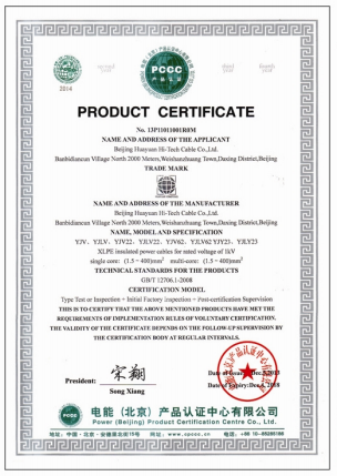 PRODUCT CERTIFICATE