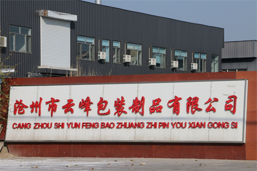 Cangzhou Yunfeng Packaging Products Co., Ltd.
