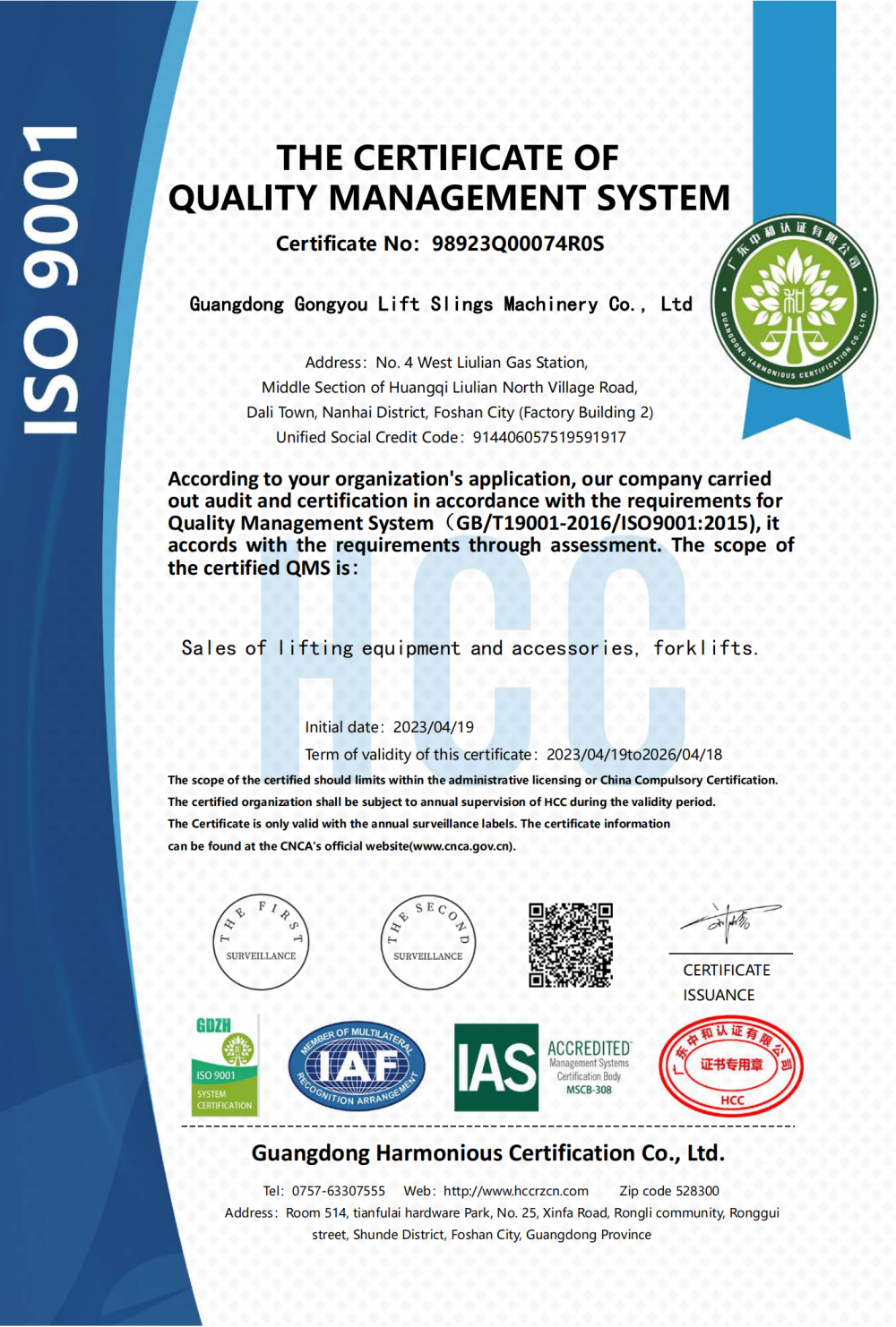 THE CERTIFICATE OFQUALITY MANAGEMENT SYSTEM