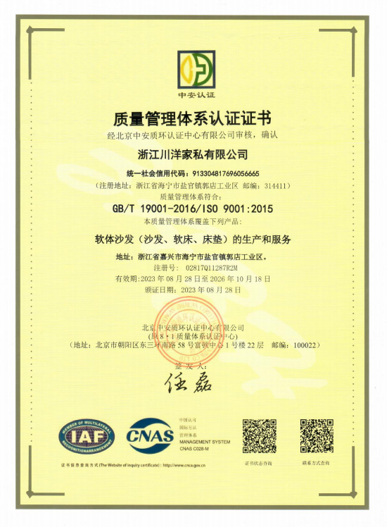 Quality Management System Certificate