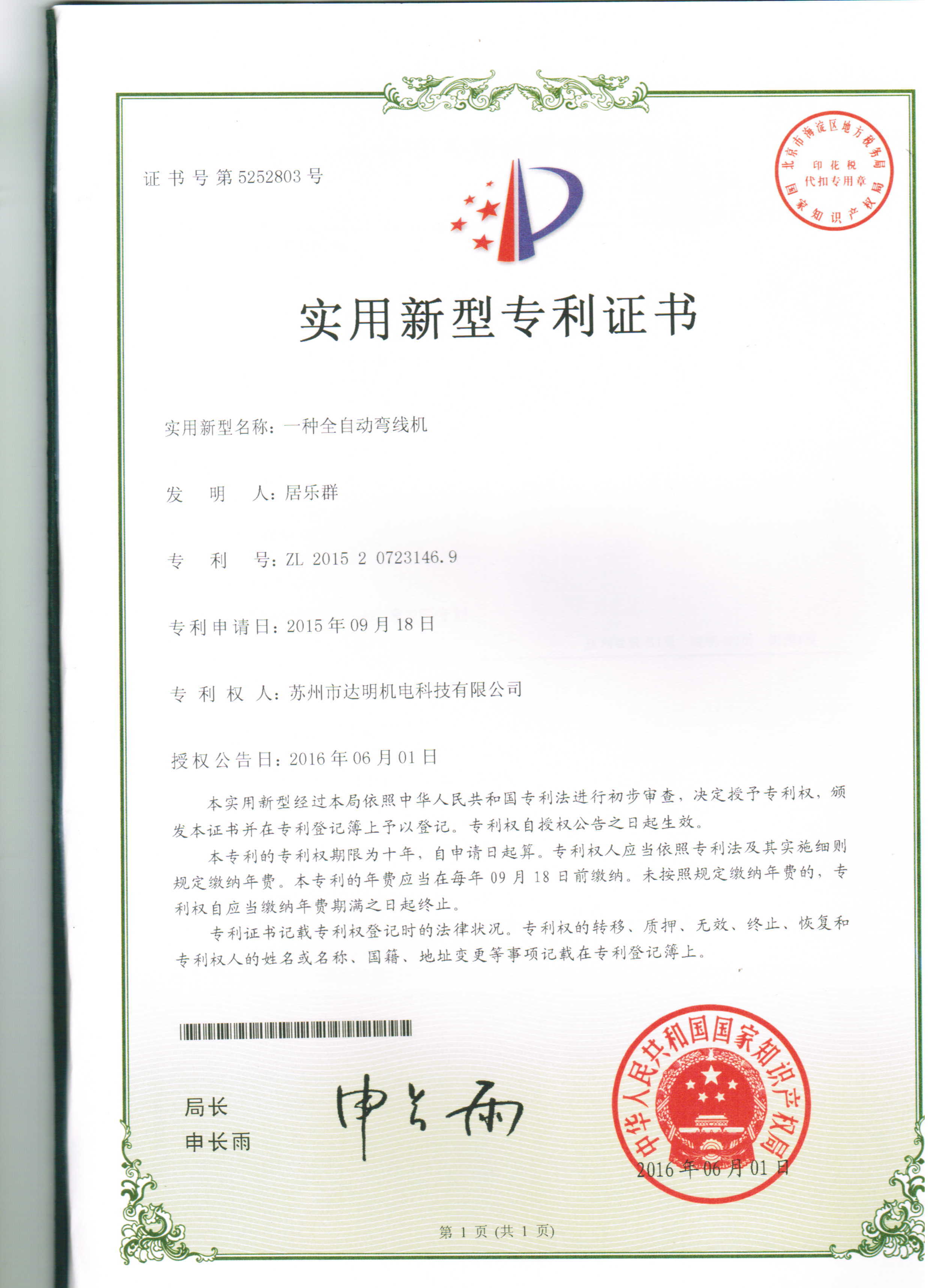 certificate
