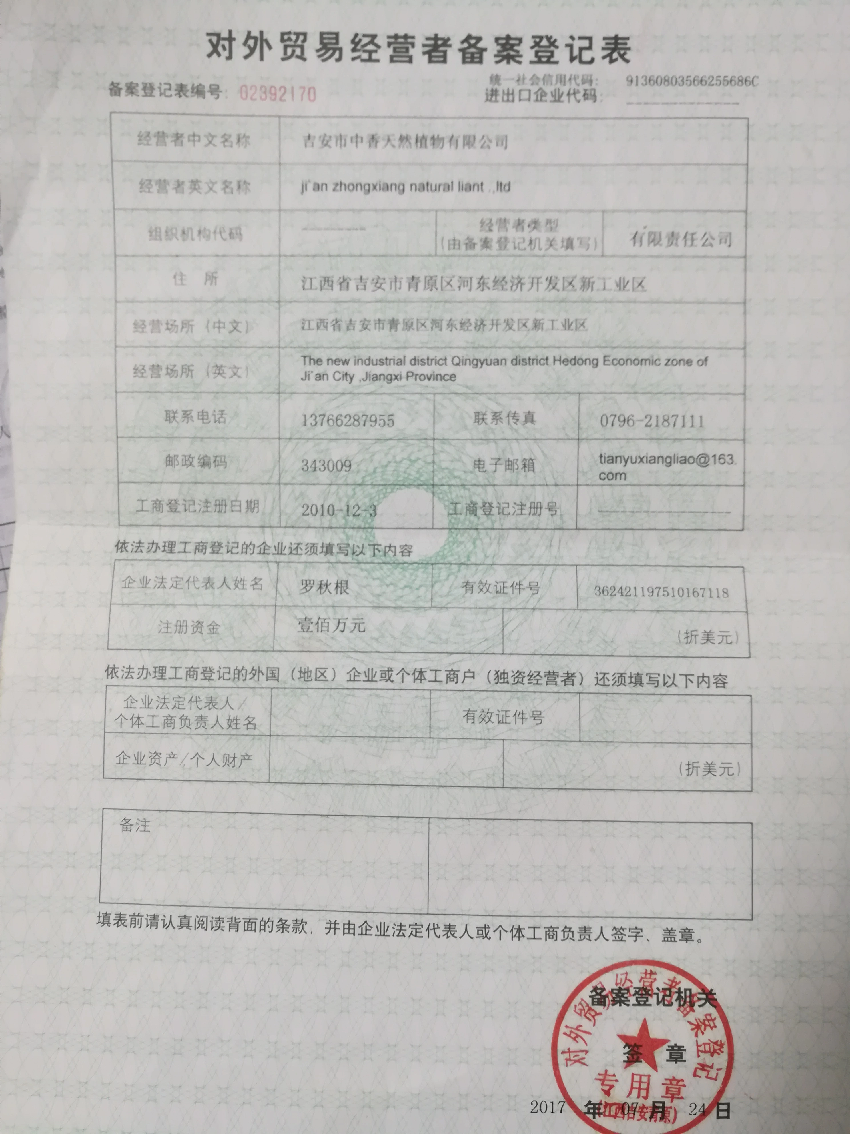 ZX Natural Plants Farm