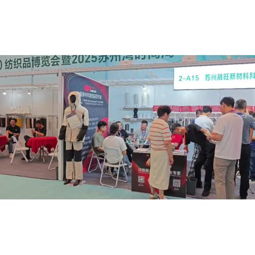 La 14ª Exposición Textil de Jiangsu (Shengze)