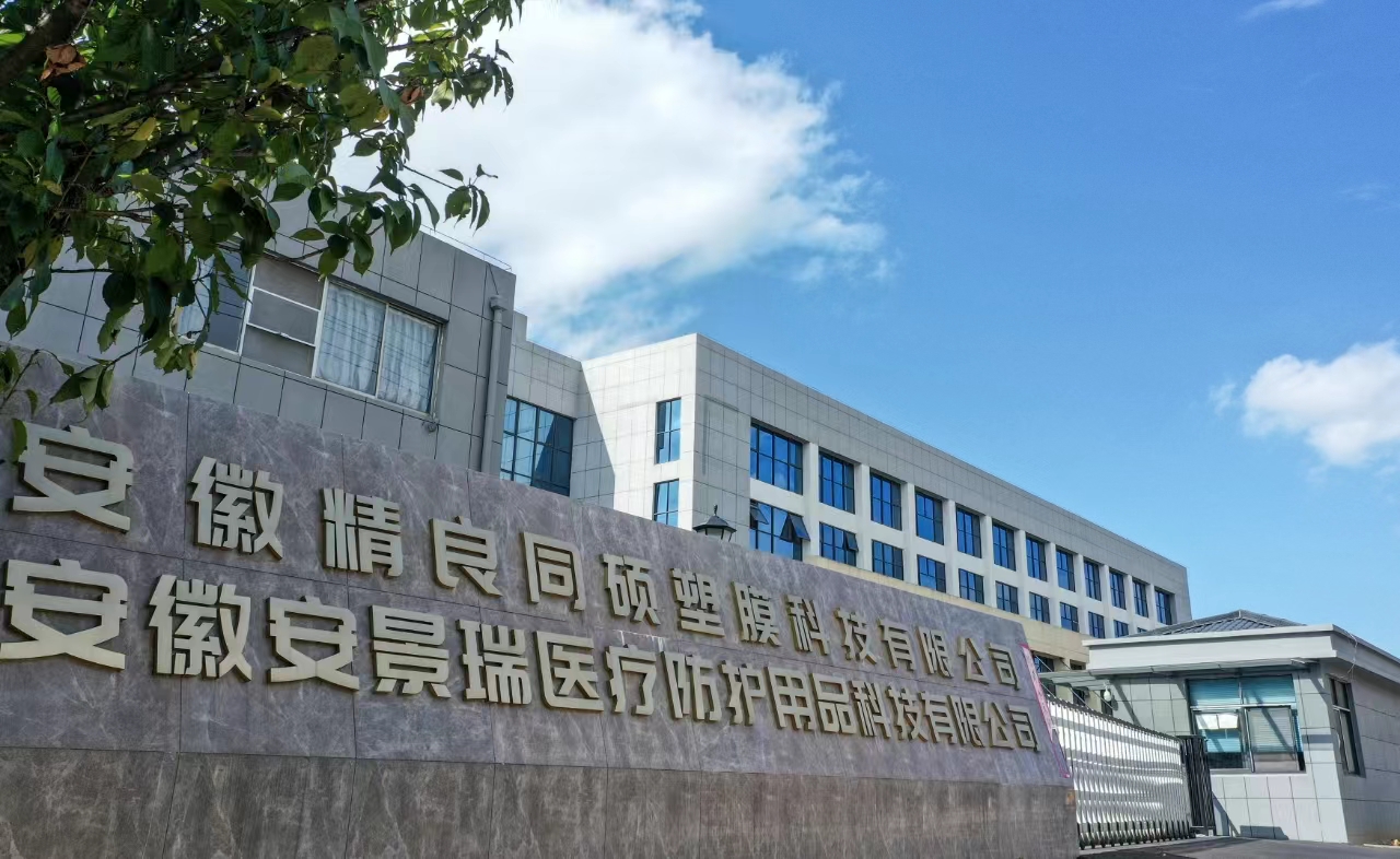 JIANGYIN MASK PURIFICATION SUPPLIES NON-WOVEN CO.,LTD.