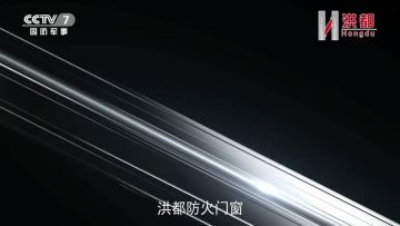 洪都防火门窗-C7