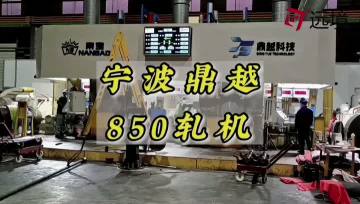 cold rolling mill