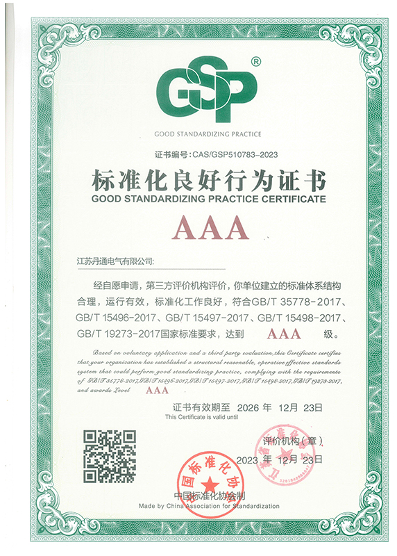 Certificate of Standardized Good Conduct