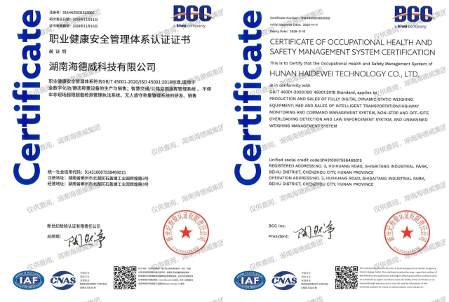 Occupational Health and Safety Management System Certification