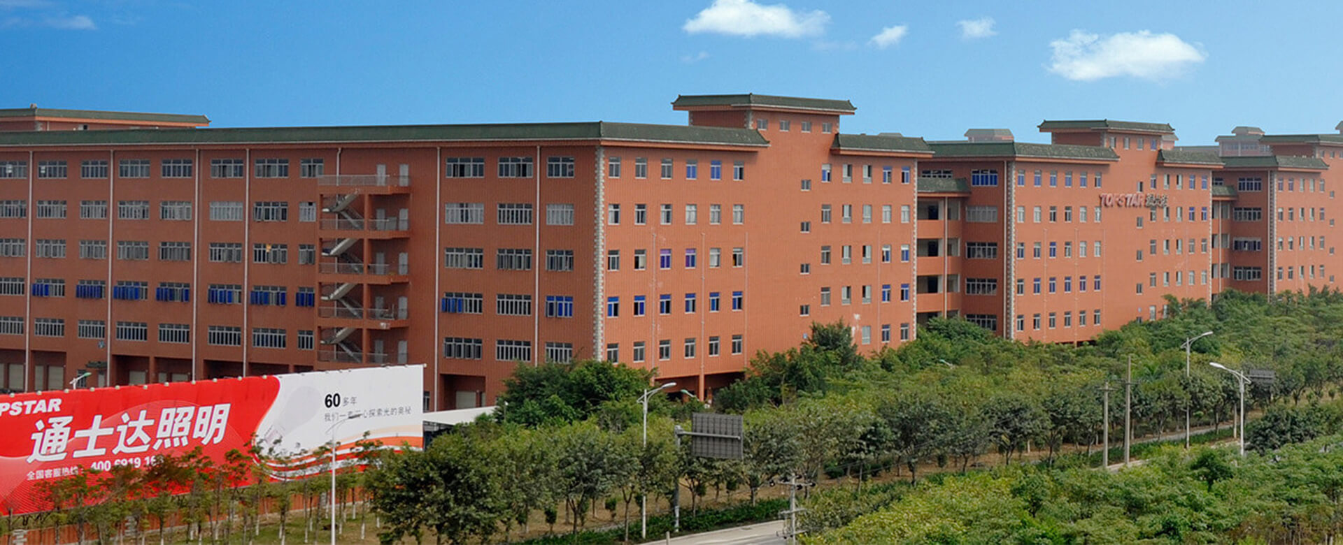 XIAMEN TOPSTAR LIGHTING CO.,LTD